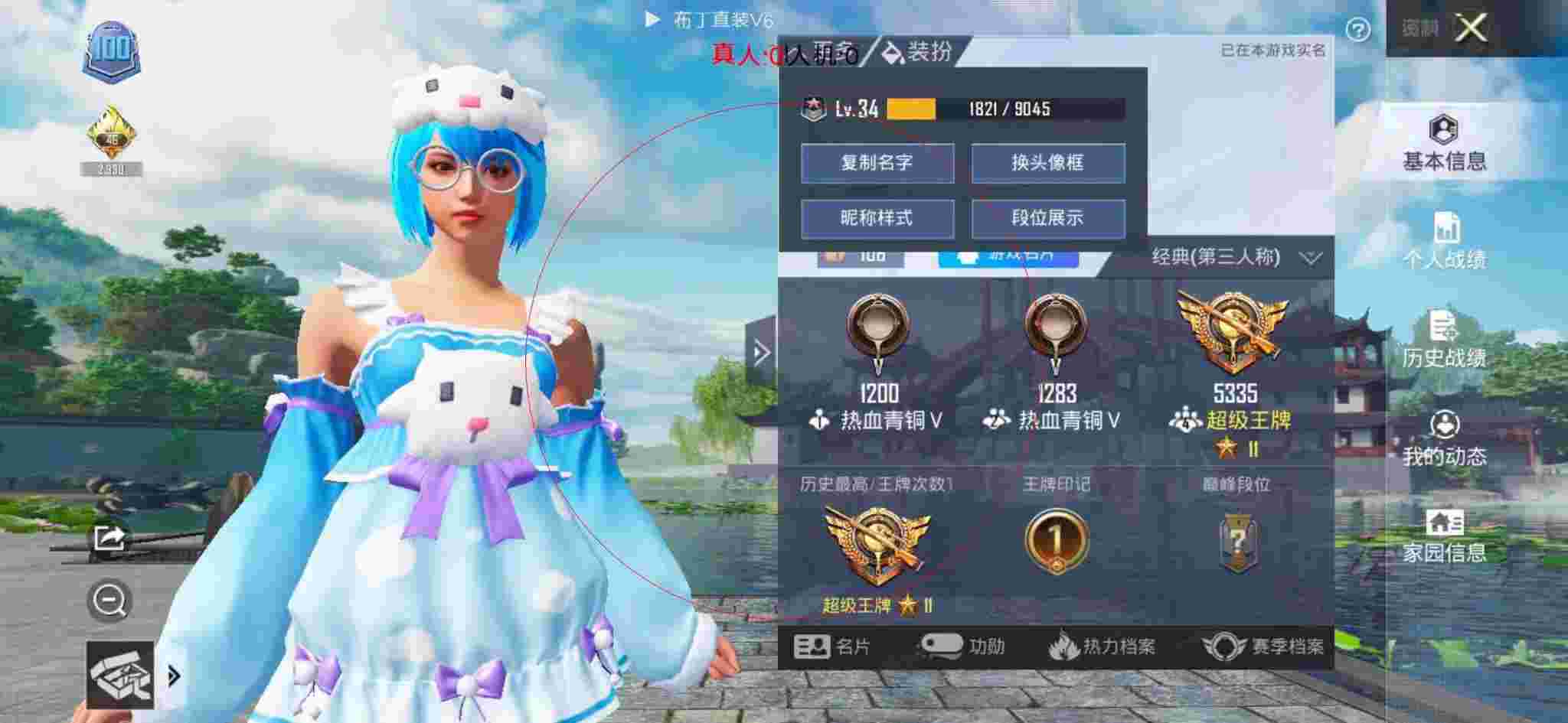 和平精英透视自瞄 - 和平精英中主播的外挂辅助预览图